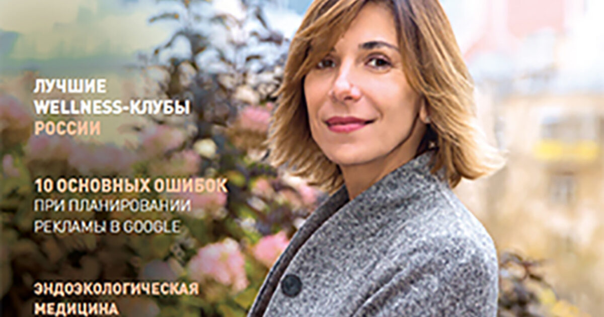 Capa da publicação Club Business Russia Outono de 2019